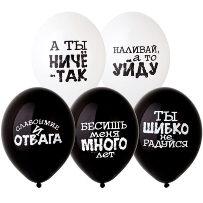 Воздушный шар Оскорбления