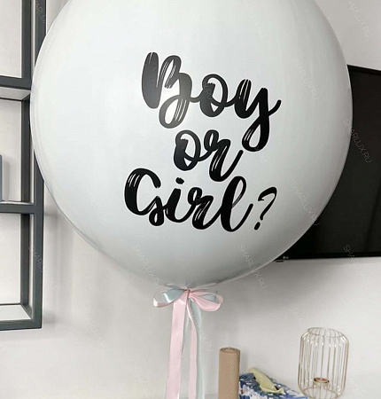 Шар гигант "Boy or Girl"