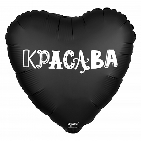 Шар Сердце Красава, черный