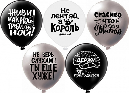 Злые шарики на день рождения